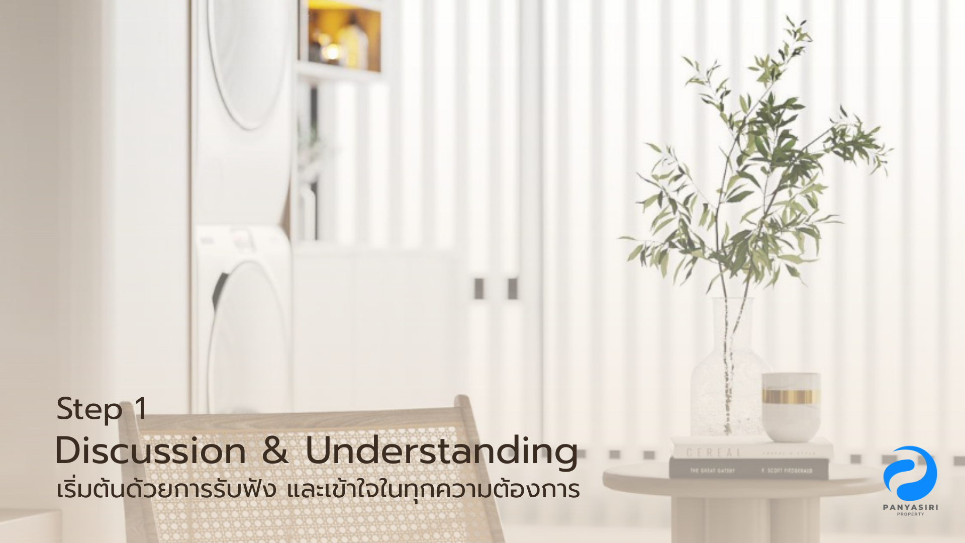 รับสร้างบ้าน